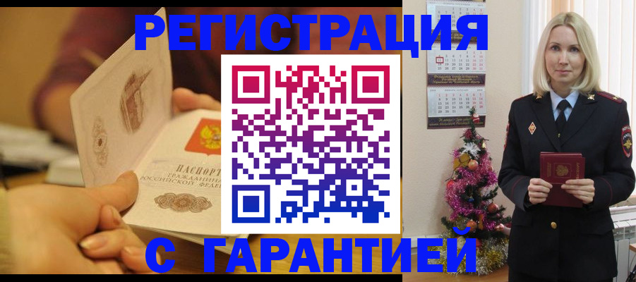 временная регистрация поиск в Петухово