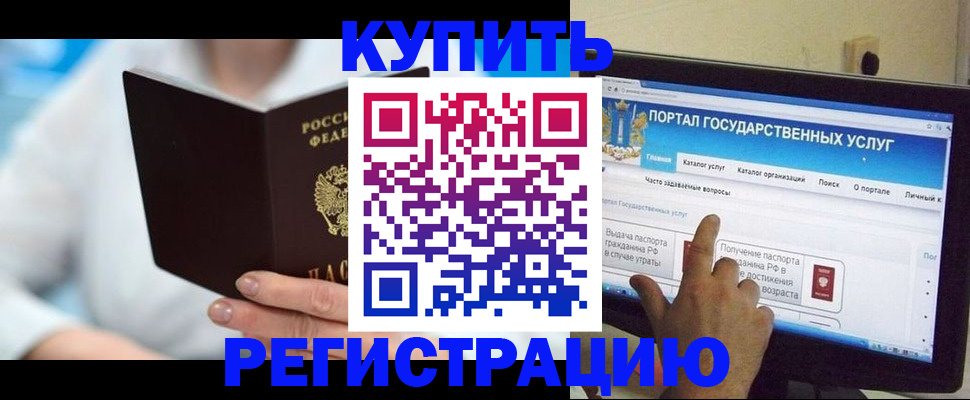 временная регистрация собственник в Петухово