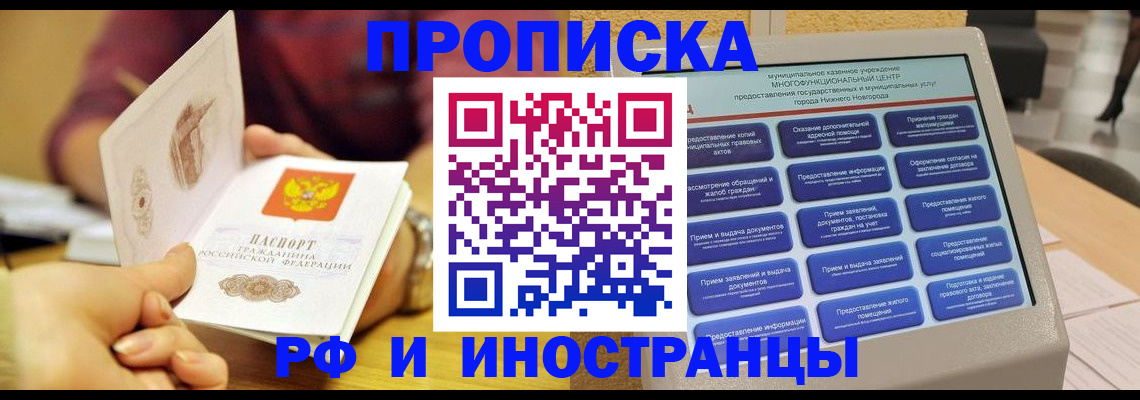 временная прописка в Петухово